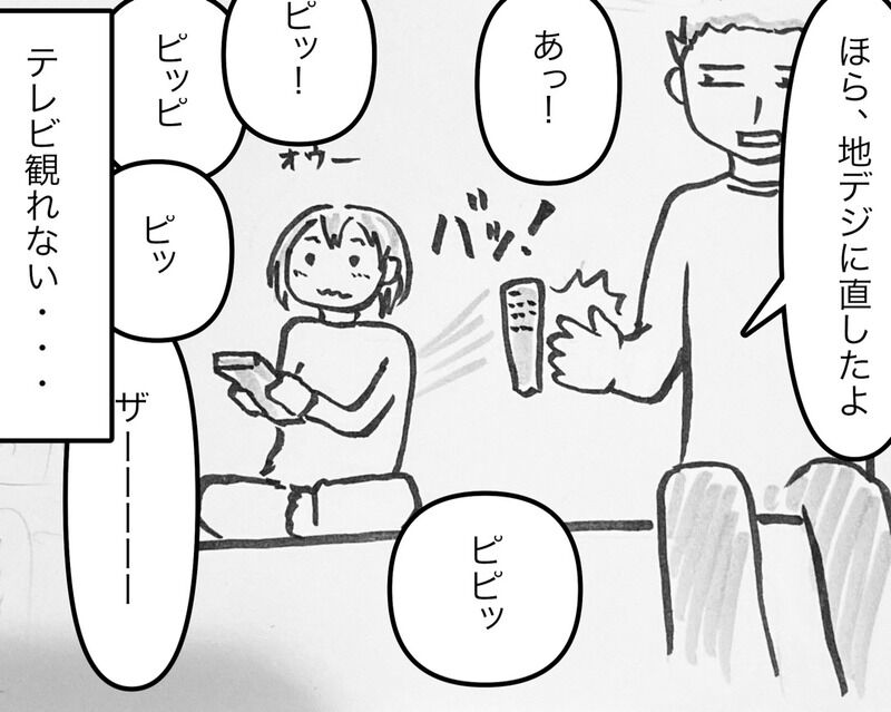 地デジに直したよ!