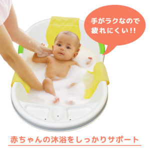ベビーバス ハンモック