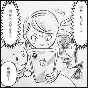 何かあるだろう?