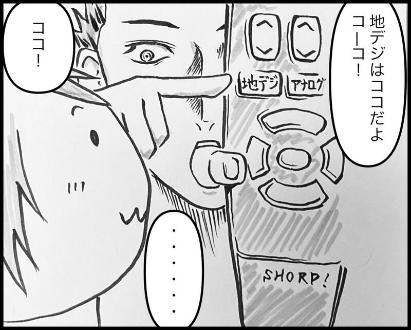 地デジはここだよ!
