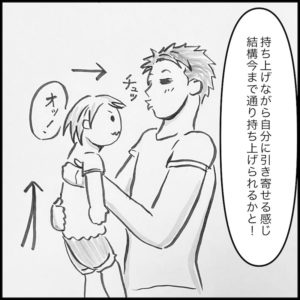 手首で持つ2