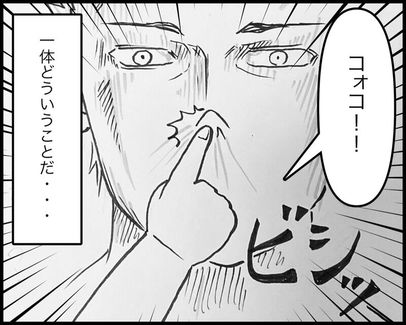 なにこれどういうこと!