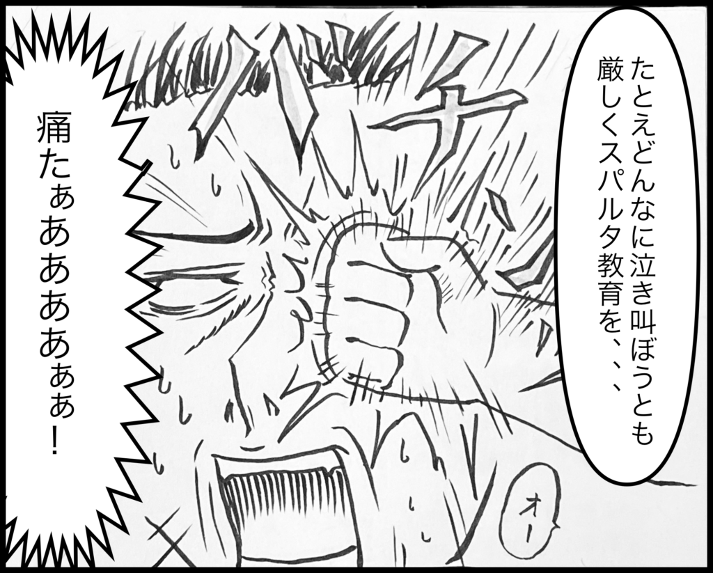 痛あああああああ!