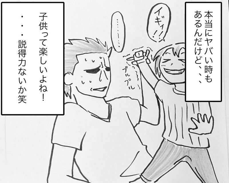 子供って楽しいよね。