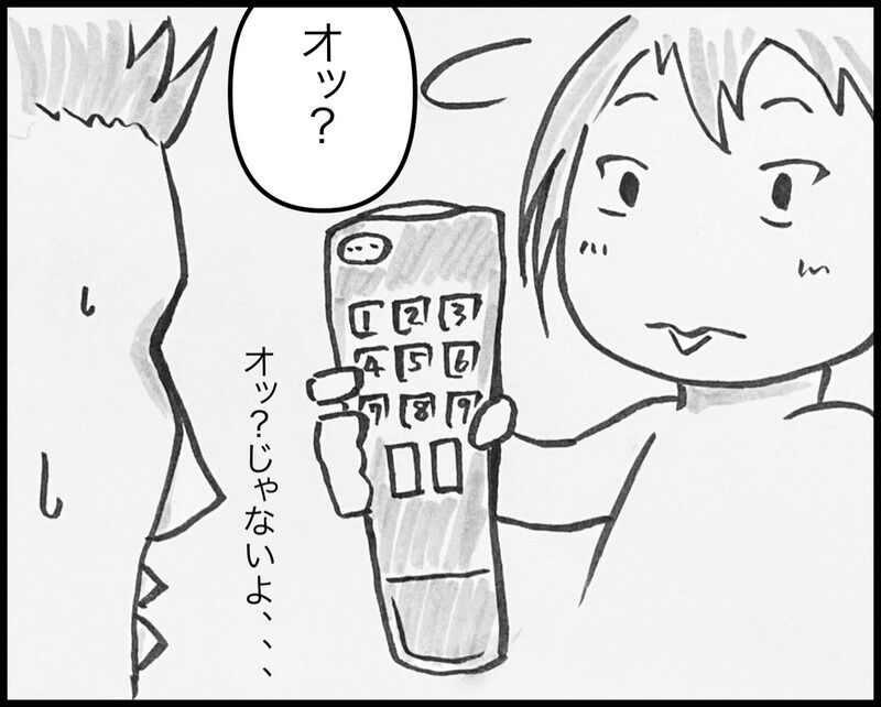 何かつかないぞ!?