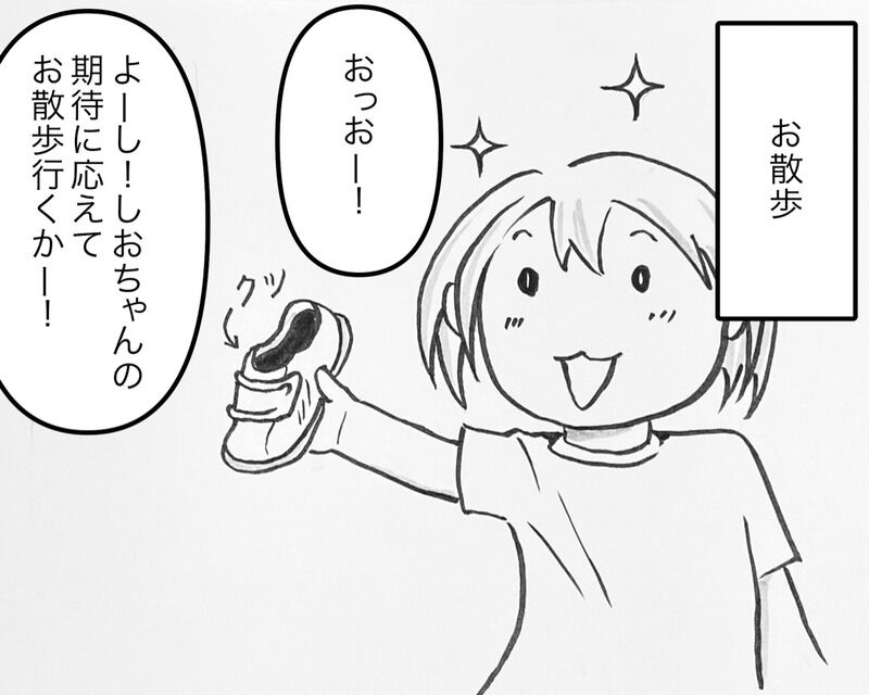散歩に行きたい