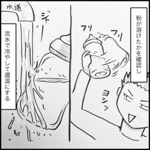 溶かすぜ