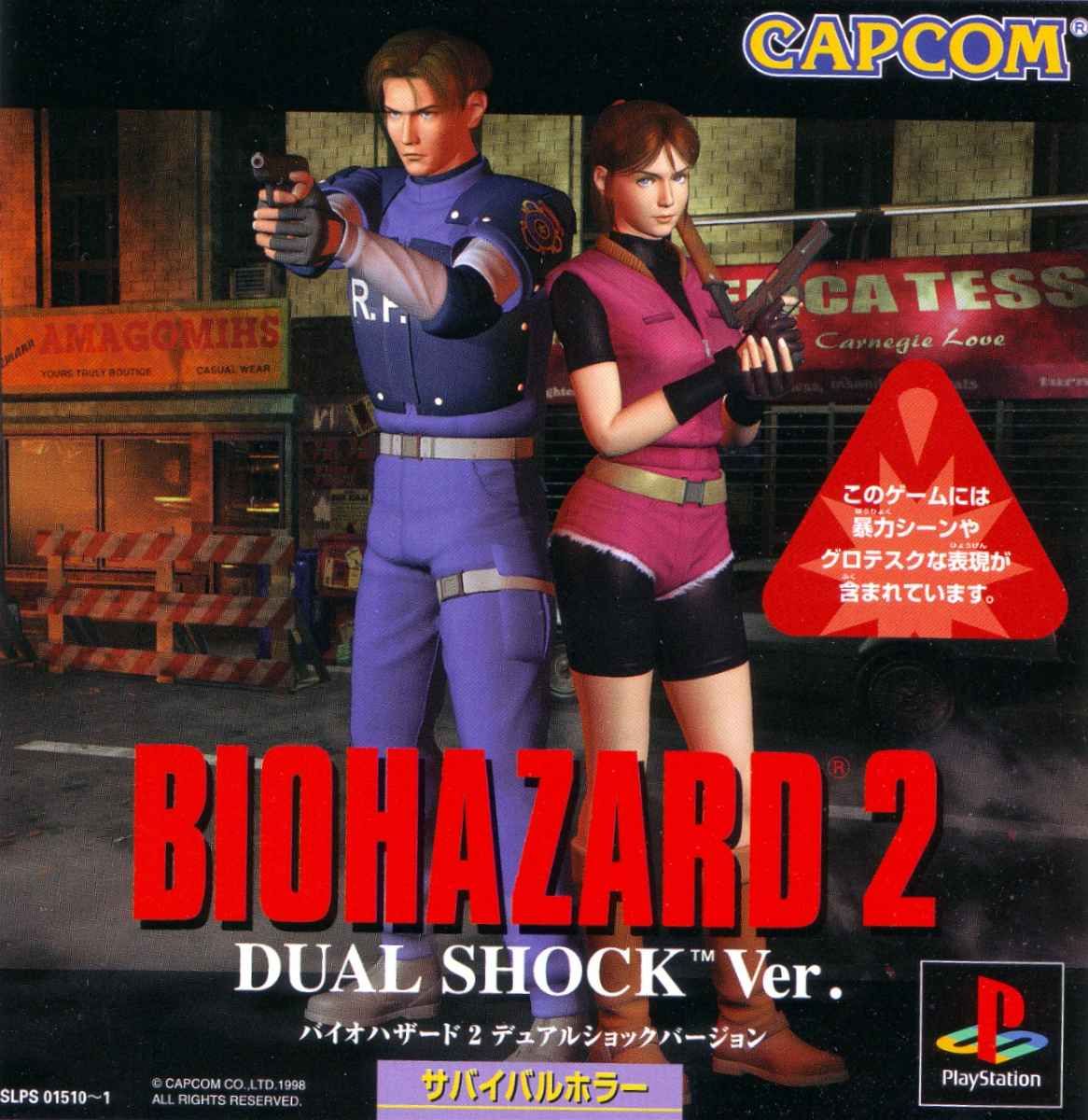 バイオハザード レオン スコット ケネディ バイオハザード2版 おまけ 実はこっちが本編 りんごファミリーカスタム100 バイオハザード レオン スコット ケネディ バイオハザード2版 おまけ 実はこっちが本編 りんごファミリーカスタム100