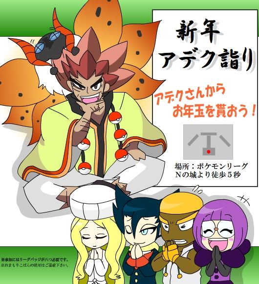 めざせ ポケモンマスター 後編 りんごファミリーカスタム100 めざせ ポケモンマスター 後編 りんごファミリーカスタム100