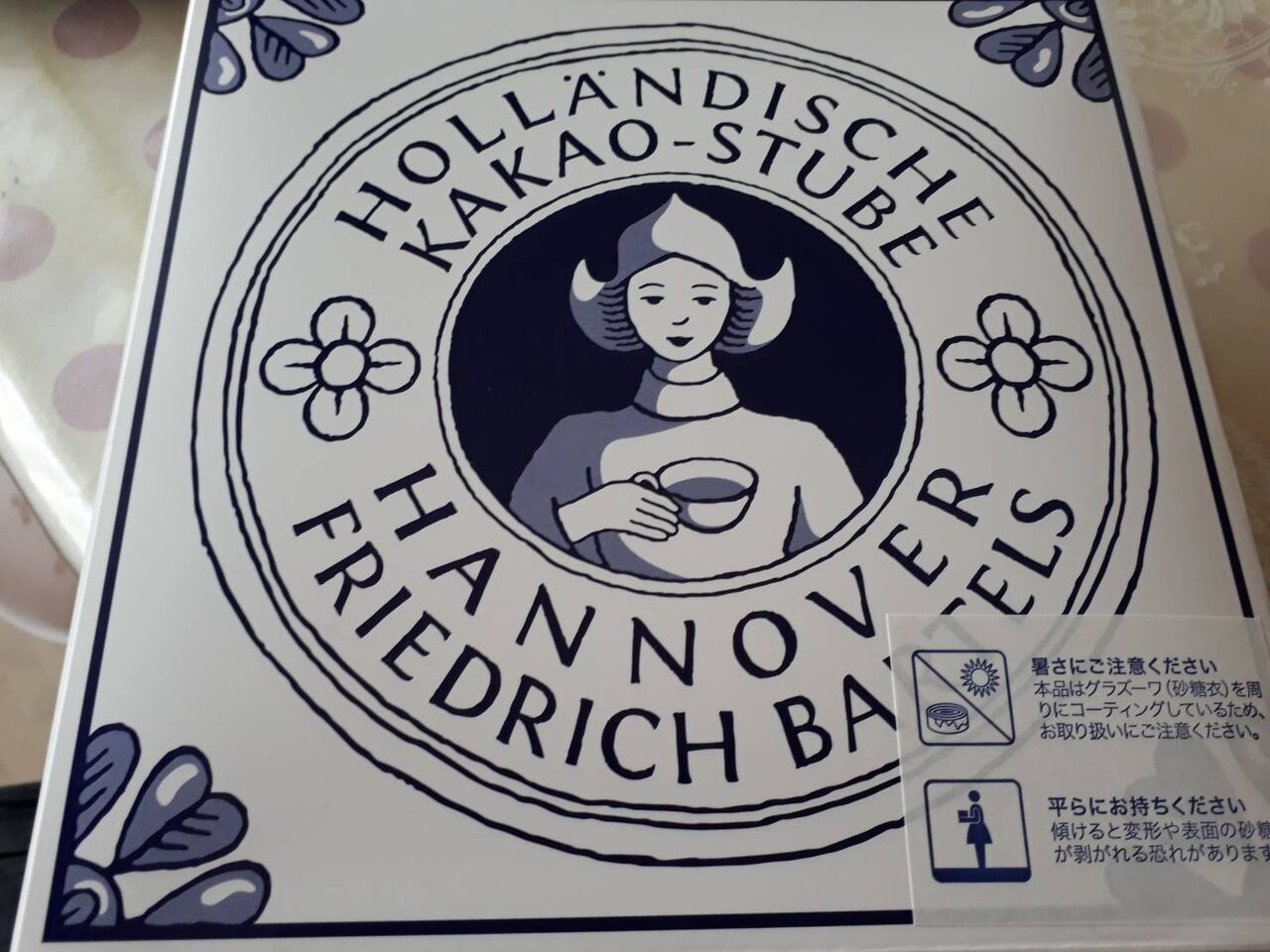 伊勢丹新宿で 自然な味わいの王道バウムクーヘン ホレンディッシェ カカオシュトゥーベ 新宿伊勢丹店 Hollandische Kakao Stube 新宿 スイーツ 日々是グルメ 贅沢三昧 理想 な外食記録