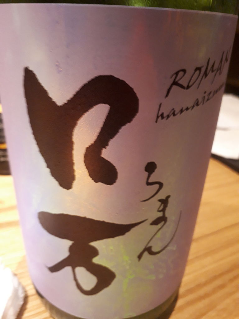 渋谷東急本店の奥にある 日本酒の種類が豊富な居酒屋 Sake Fun ぞっこん 渋谷 居酒屋 日々是グルメ 贅沢三昧 理想 な外食記録 渋谷東急本店の奥にある 日本酒の種類が豊富な居酒屋 Sake Fun ぞっこん 渋谷 居酒屋 日々是グルメ 贅沢三昧 理想 な外食記録