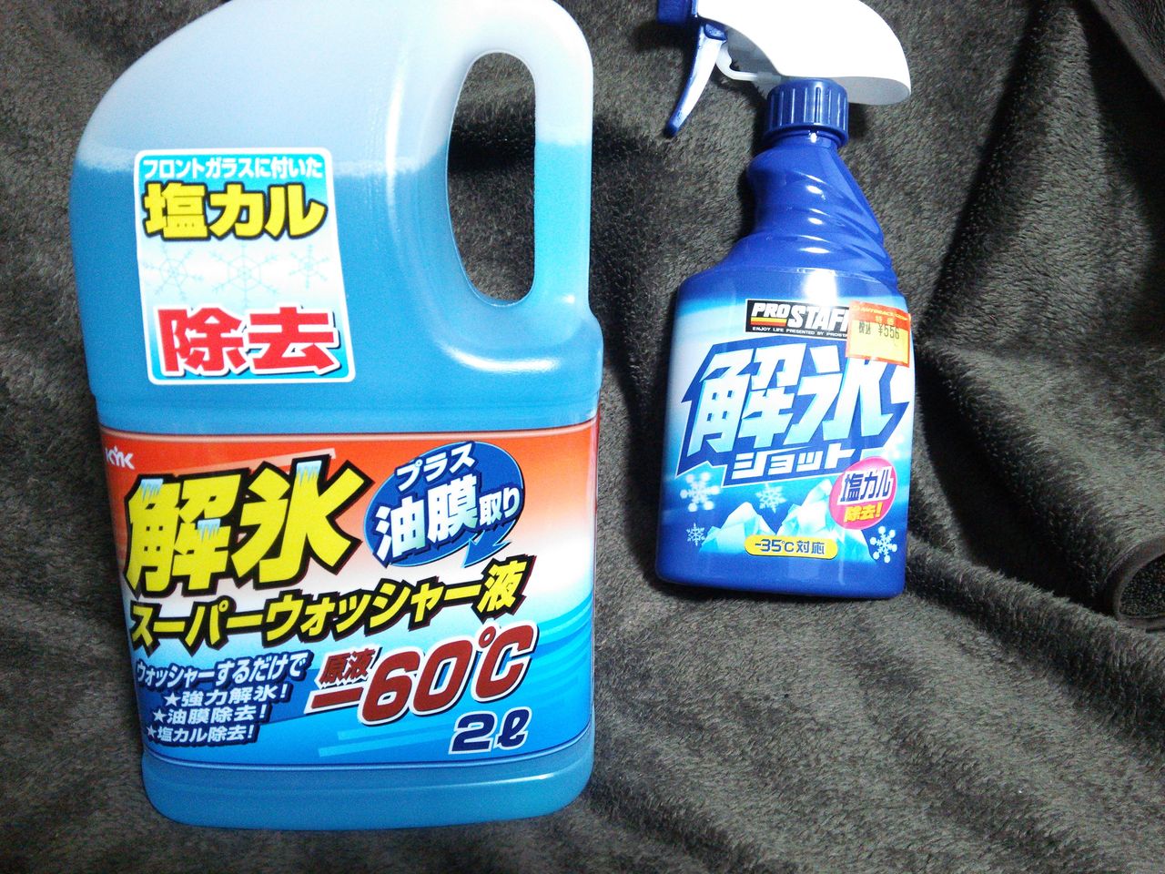 車 解氷スプレー節約 追記 解氷 テクの独り言 車 解氷スプレー節約 追記 解氷 テクの独り言