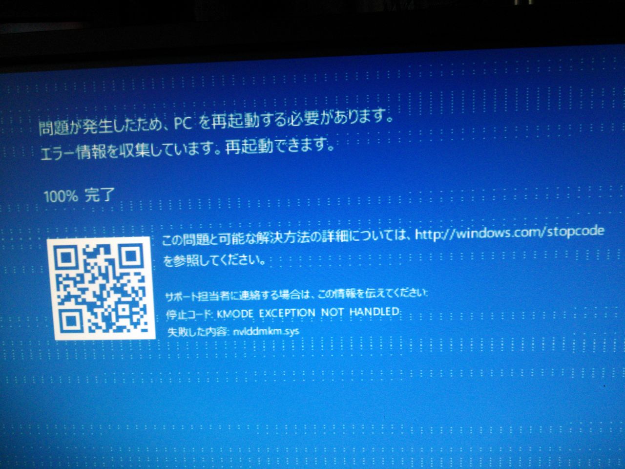 雑談 Win10ブルスク 対処方法 テクの独り言