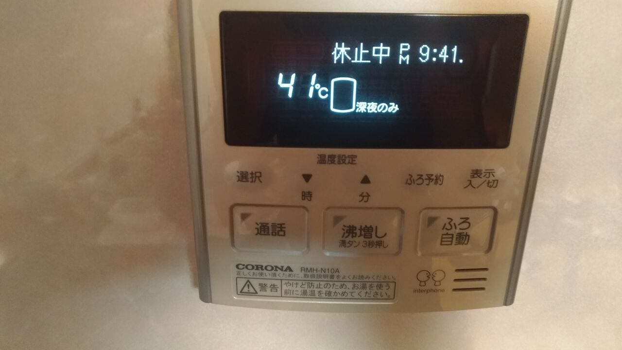 雑談 電気代ケチる テクの独り言 雑談 電気代ケチる テクの独り言