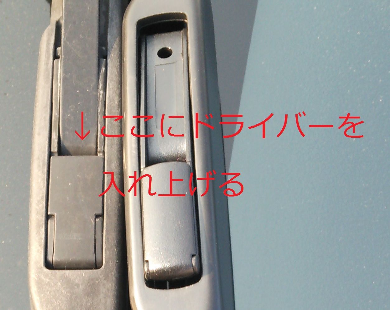 アクア ワイパーブレード交換 ワイパー テクの独り言