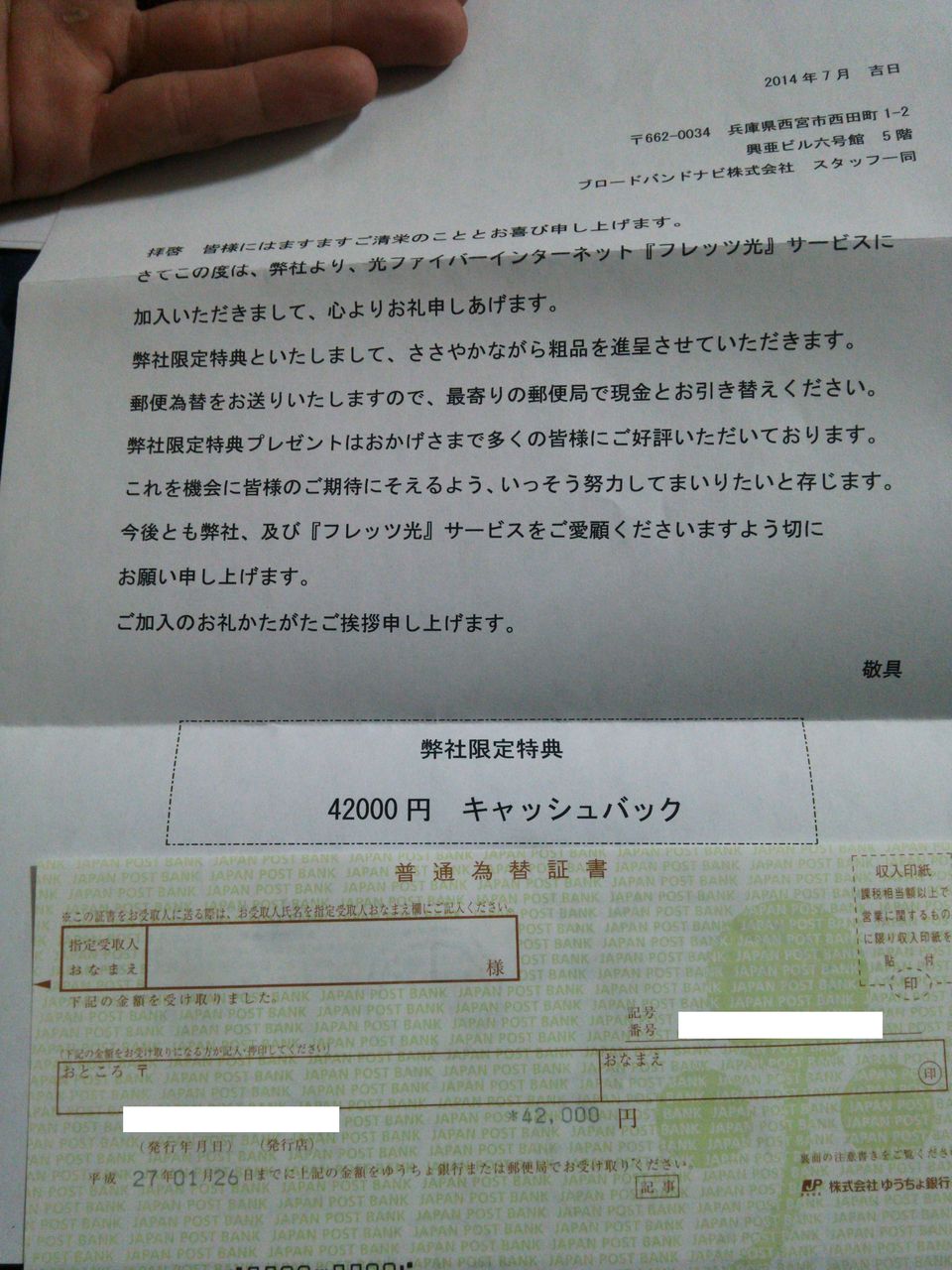 雑談 ブロードバンドナビ 更に更に追記 完結 口コミ テクの独り言