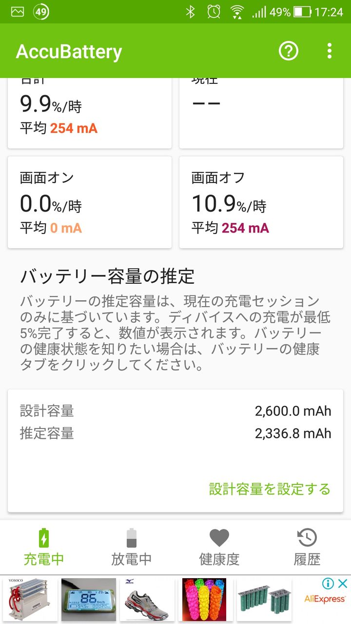Diy Zenfone3 バッテリー交換 追記あり テクの独り言 Diy Zenfone3 バッテリー交換 追記あり テクの独り言
