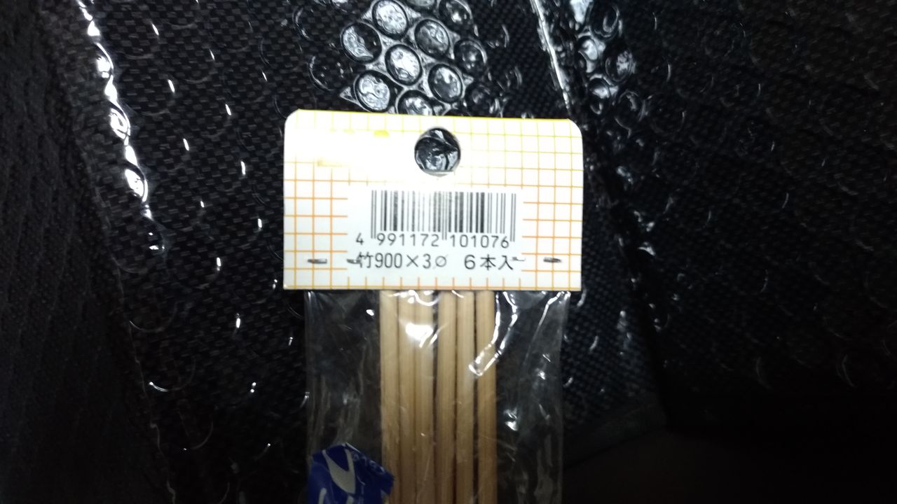 アクア サンシェードへたる 劣化 修理 テクの独り言