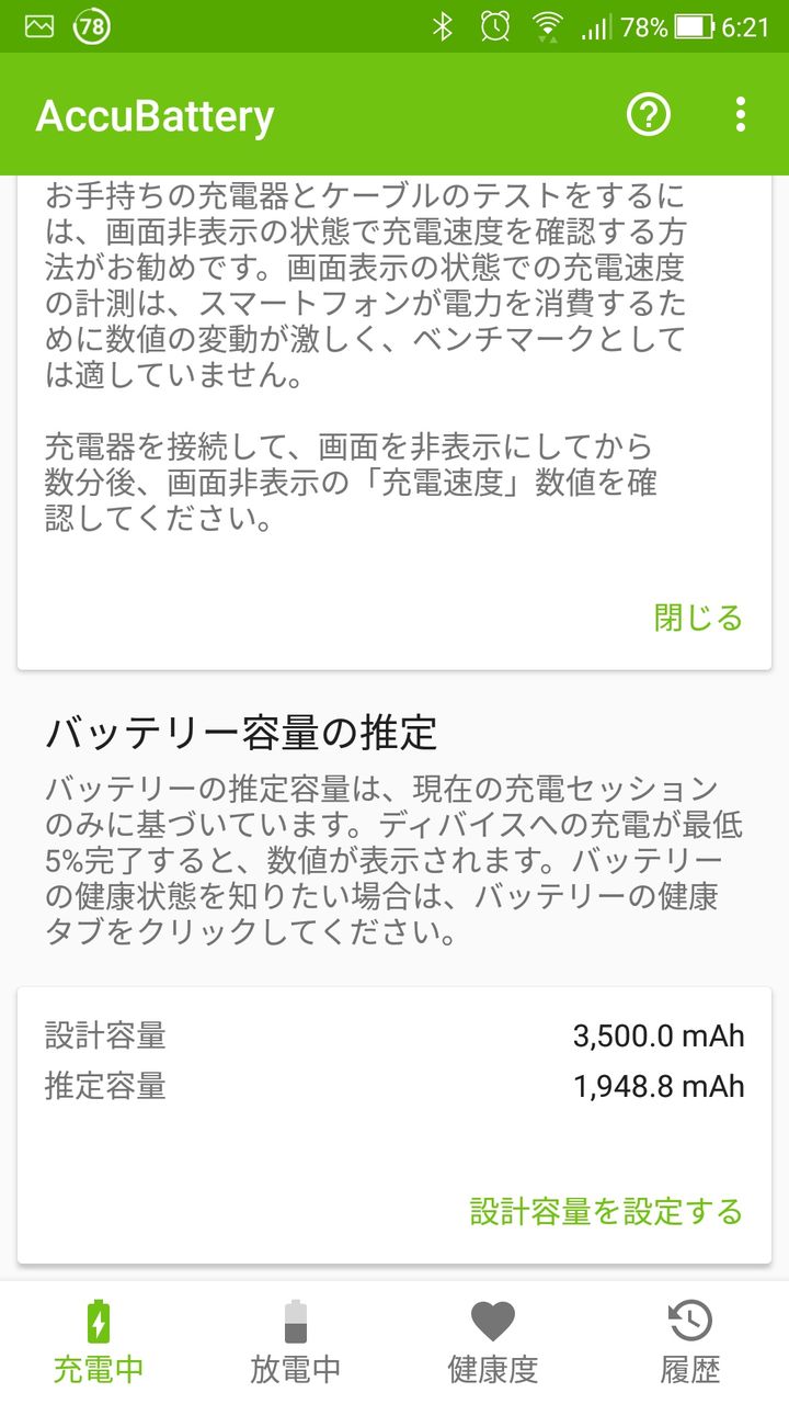 Diy Zenfone3 バッテリー交換 追記あり テクの独り言 Diy Zenfone3 バッテリー交換 追記あり テクの独り言