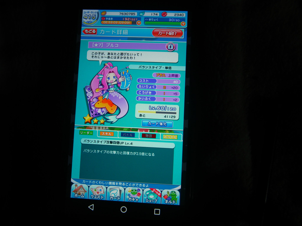 ぷよクエのキャラその２ 高橋さんの写真館 分館