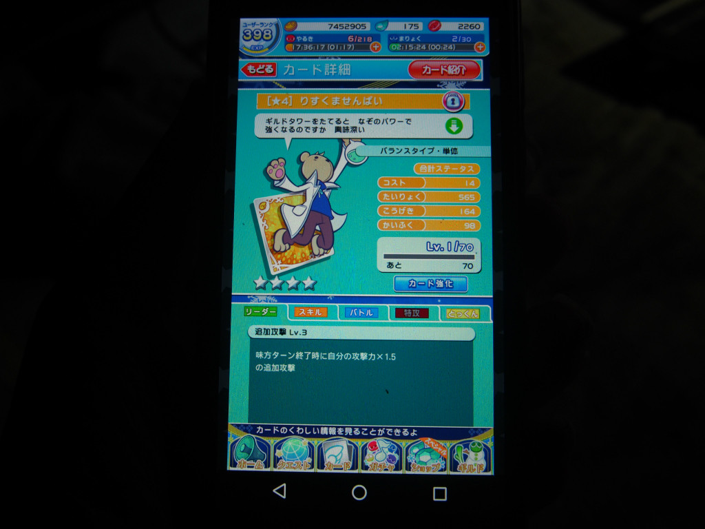 ぷよクエのキャラクター 高橋さんの写真館 分館 ぷよクエのキャラクター 高橋さんの写真館 分館