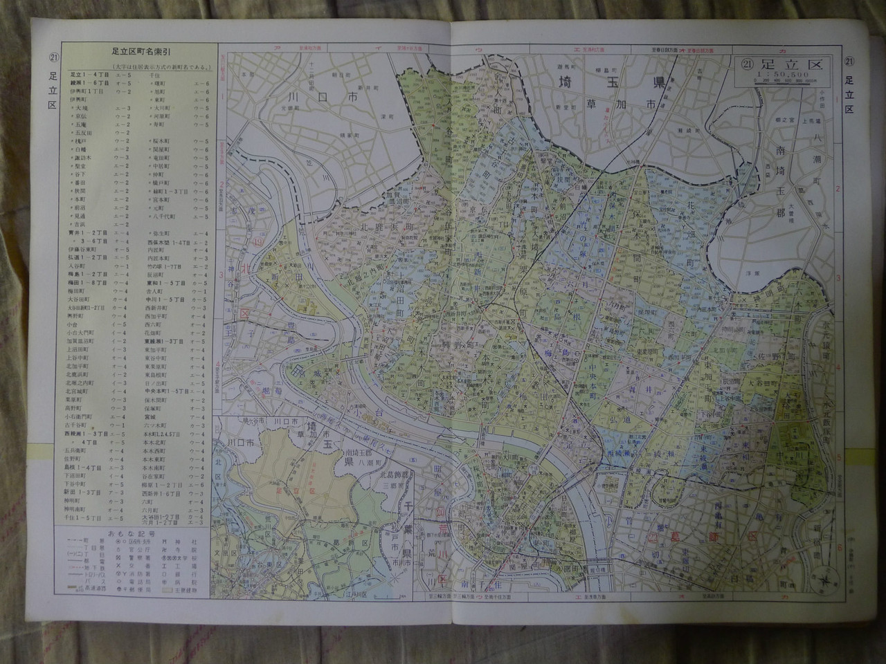 昭和42年11月 東京都区分地図21 足立区 高橋さんの写真館 分館
