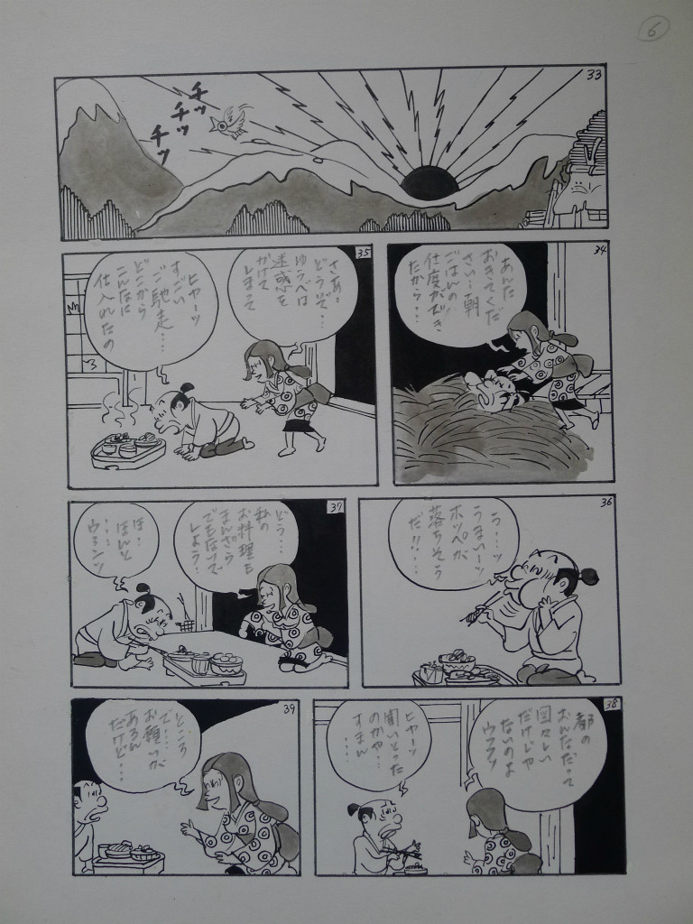 民話マンガ 魚乞譚 長野県 女房の目ん玉２ 2 3 高橋さんの写真館 分館