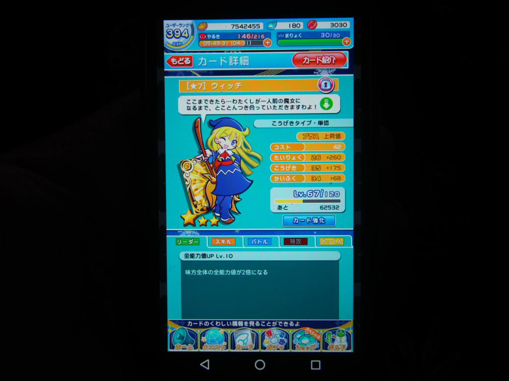 ぷよクエのキャラクター 高橋さんの写真館 分館