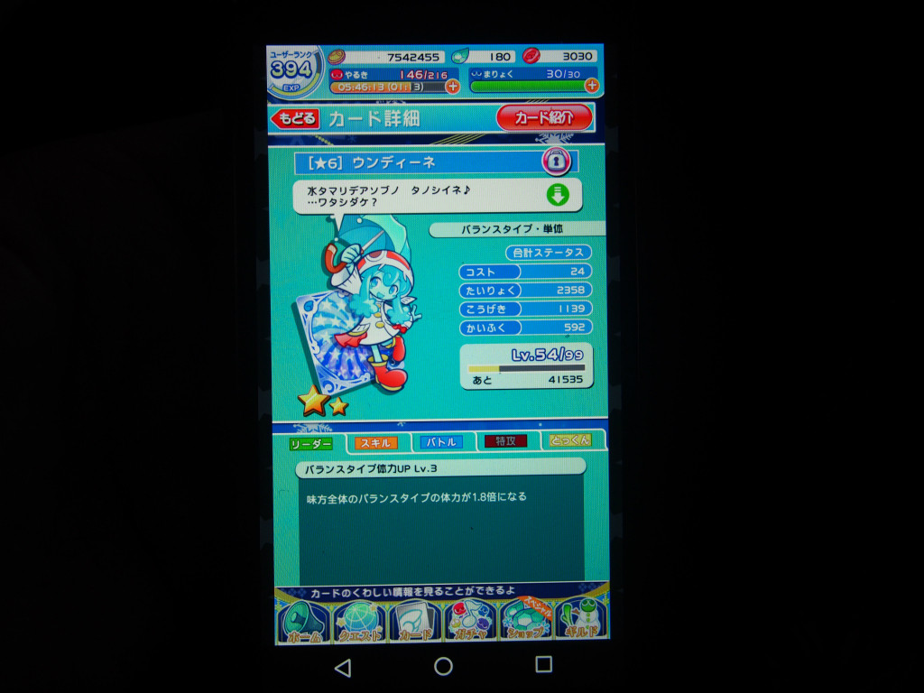 ぷよクエのキャラクター 高橋さんの写真館 分館