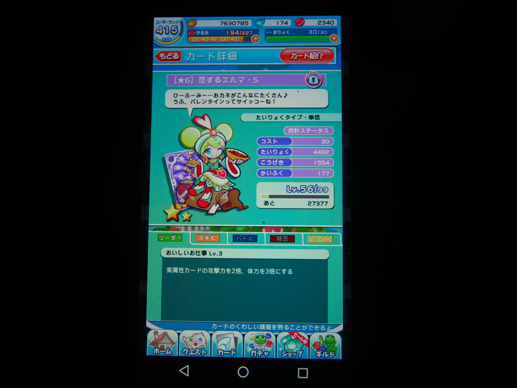 ぷよクエのキャラその2 高橋さんの写真館 分館 ぷよクエのキャラその2 高橋さんの写真館 分館