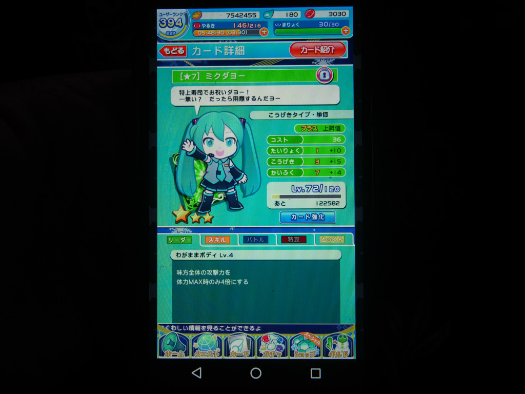 ぷよクエのキャラクター 高橋さんの写真館 分館 ぷよクエのキャラクター 高橋さんの写真館 分館