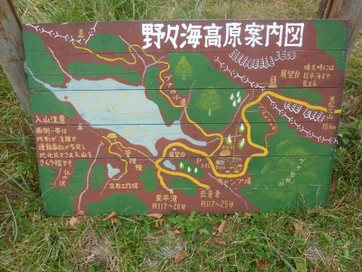 松之山紅葉を求めて4 野々海高原を歩く 高橋さんの写真館 分館 松之山紅葉を求めて4 野々海高原を歩く 高橋さんの写真館 分館