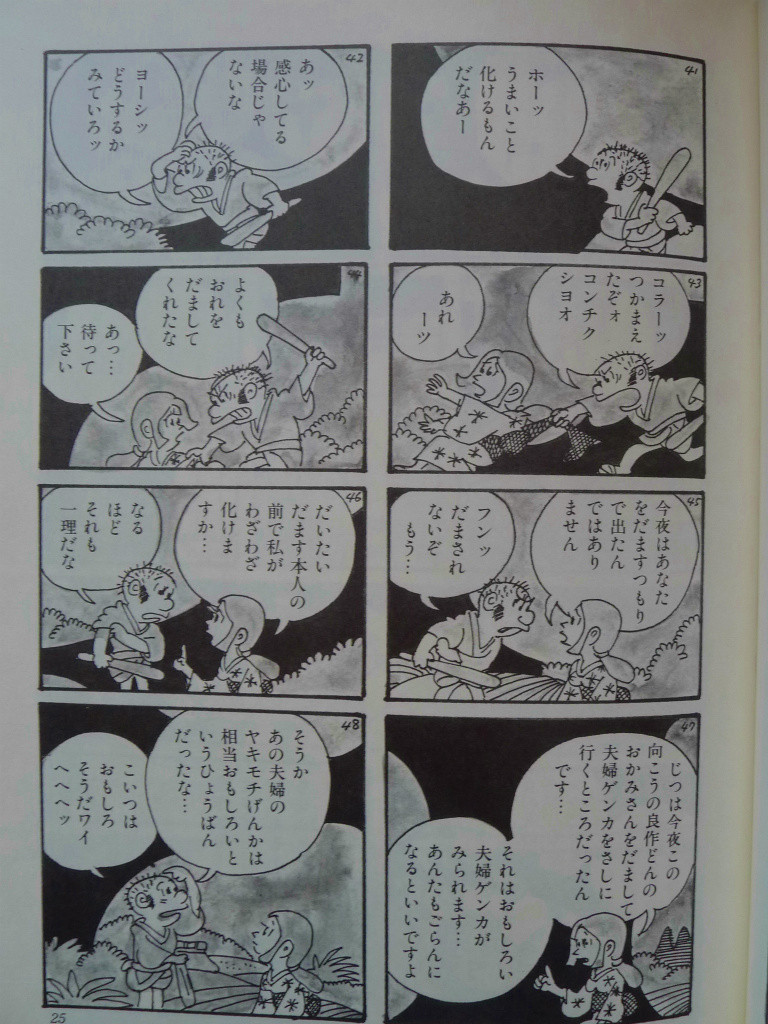 飯能 日高むかしむかし 一本松の狐 ３ 3 5 高橋さんの写真館 分館