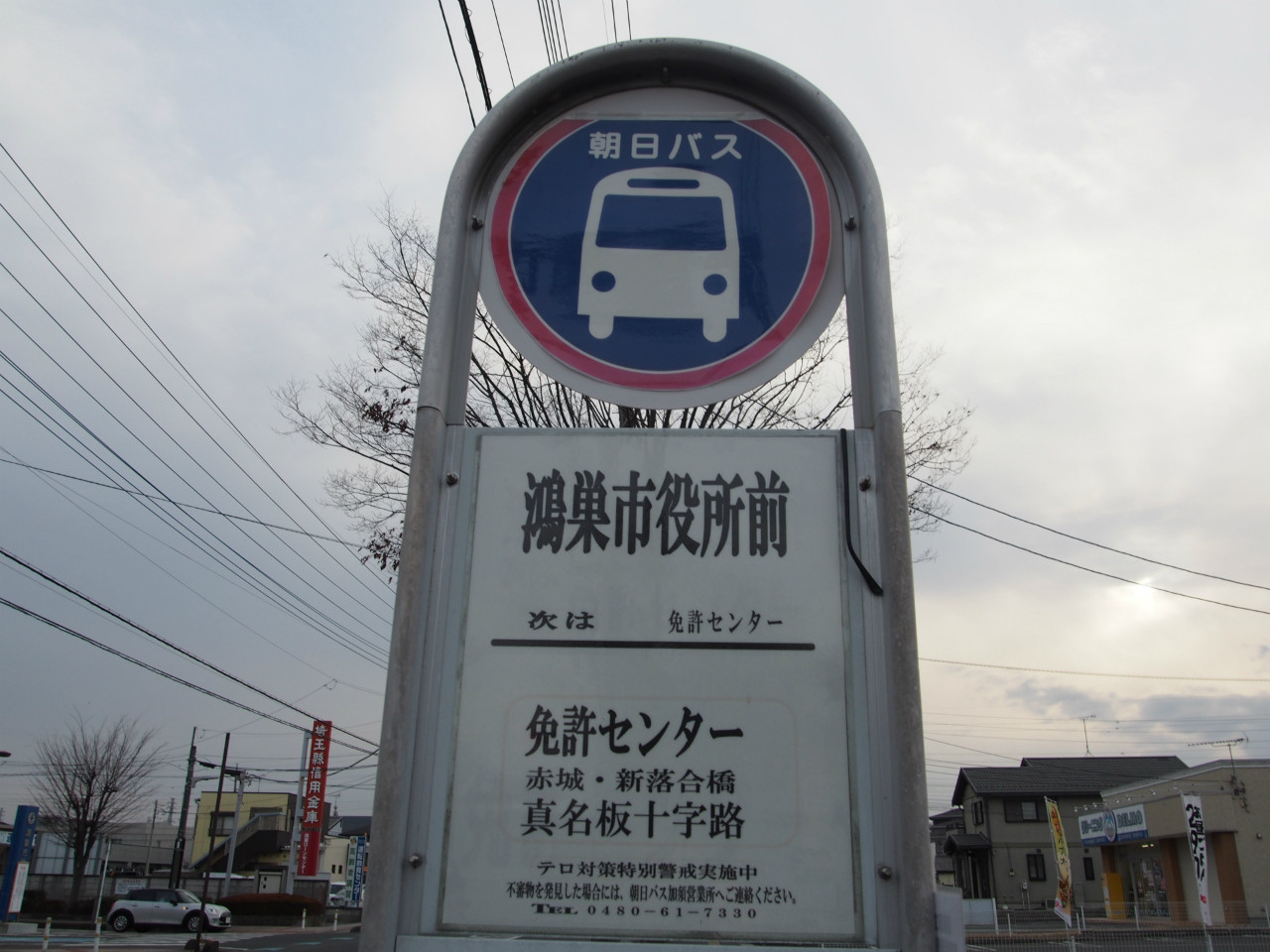 鉄写同好会 18年2月 鴻巣駅 高橋さんの写真館 分館