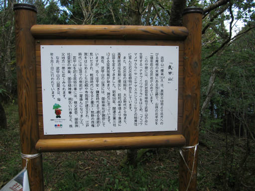20110910・武甲山5-01