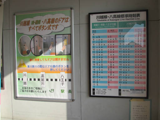 川越線沿線探訪１ 西川越 的場駅 高橋さんの写真館 分館