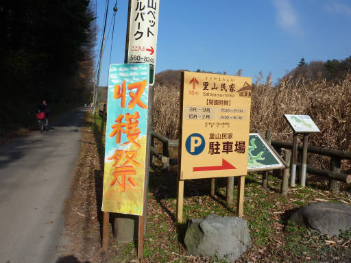 20101219･里山03