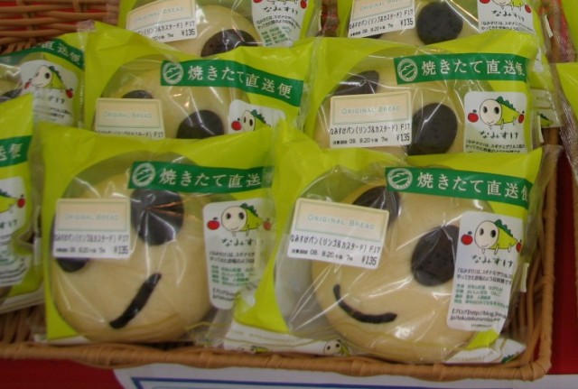 お知らせ そっくり なみすけパン販売中 てくてく なみすけ