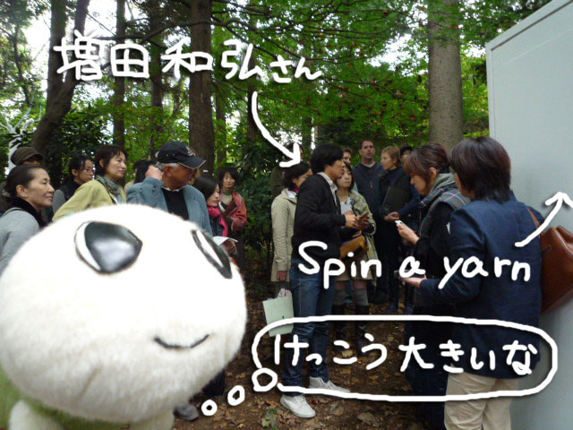 まちと森をつなぐアート展 後編 てくてく なみすけ まちと森をつなぐアート展 後編 てくてく なみすけ