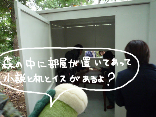 まちと森をつなぐアート展 後編 てくてく なみすけ まちと森をつなぐアート展 後編 てくてく なみすけ