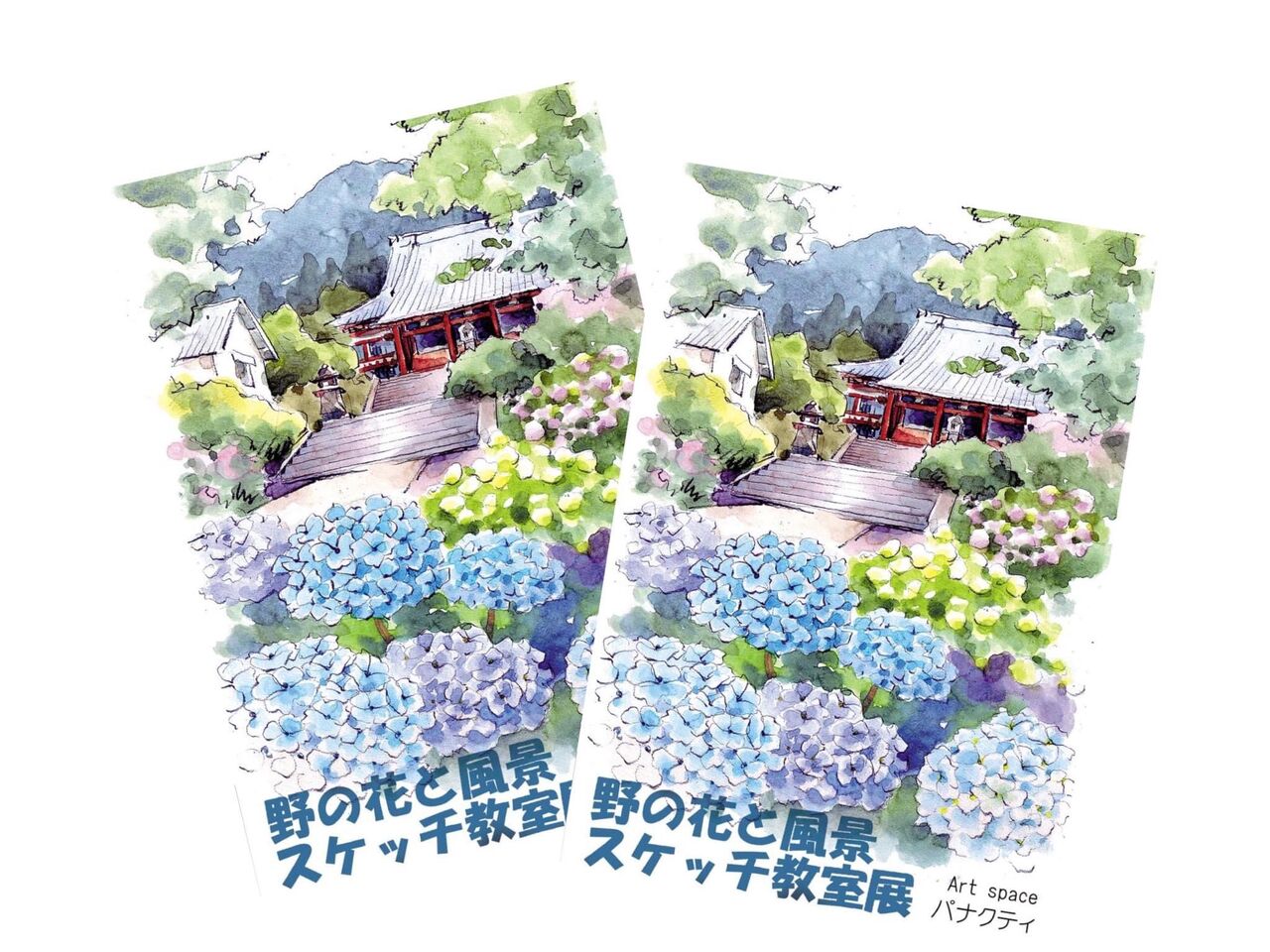 渡辺裕司 木版画 矢田寺あじさい