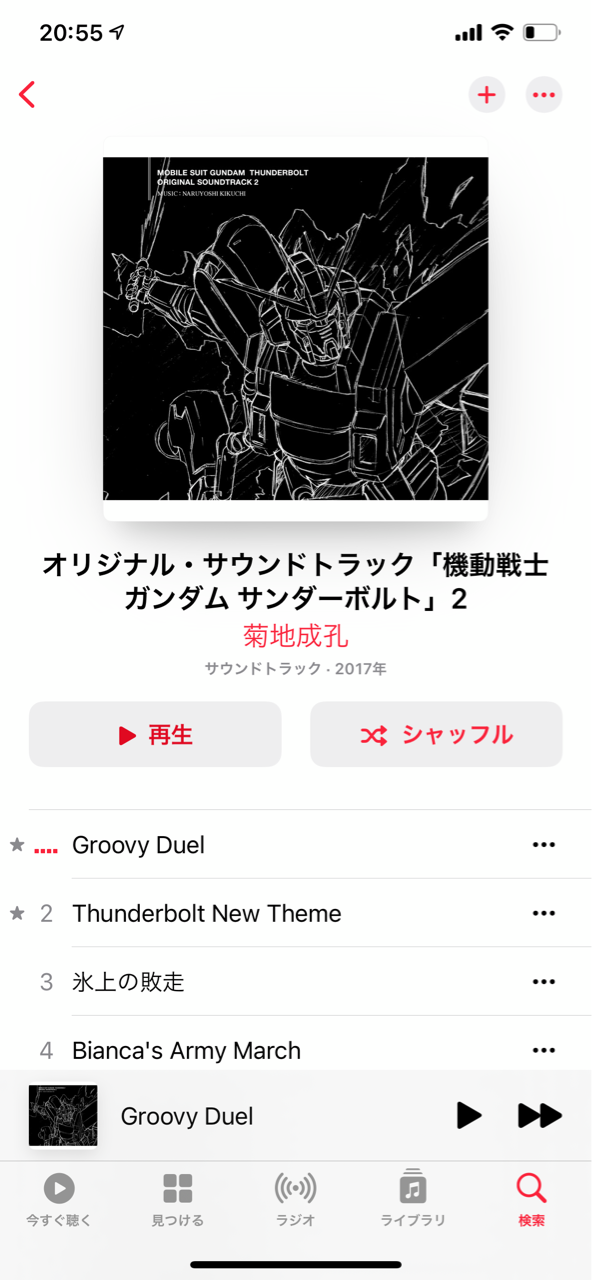 ガンダムサンダーボルト 日記 ガンダムサンダーボルト 日記