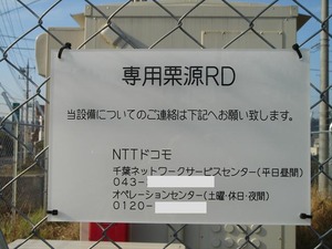12_Docomo_Kurimoto_RD_P1