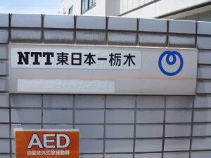 09_NTTE_KoedoArea_P1
