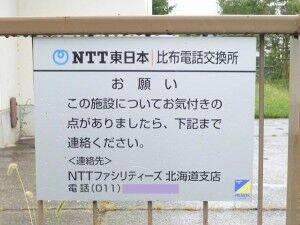 01_NTTE_Pippu_P3