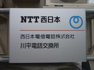 47_NTTW_Kabira_P1