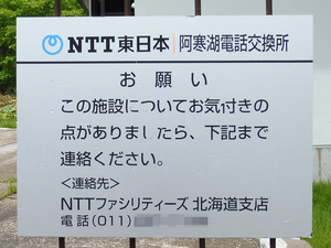 01_NTTE_Akanko_P1