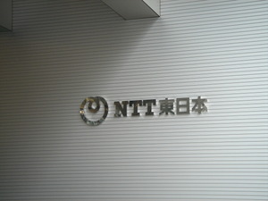 11_NTTE_SaitamaShintoshin_P1