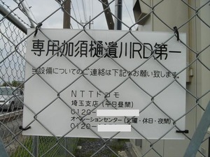 11_NTTDoCoMo_KazoHiyarikawa_RD1_P1