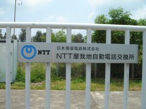 47_NTTW_Yagaji_P1